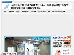 Sites similar to osakapcr.com