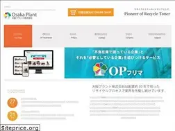 Sites similar to osakaplant.net