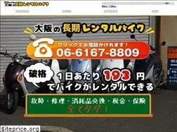 Sites similar to osakarentalbike.com
