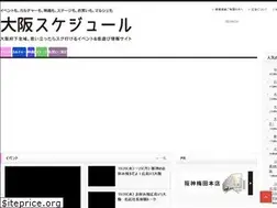 Sites similar to osakaschedule.jp