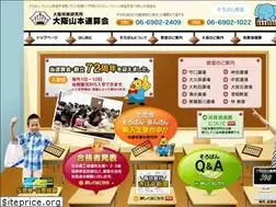 Sites similar to osakasyuzankenkyusyo.com