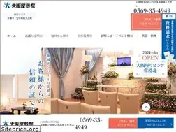 Sites similar to osakaya-sousai.jp