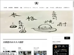 Sites similar to osakayasaketen.com