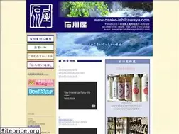 Sites similar to osake-ishikawaya.com