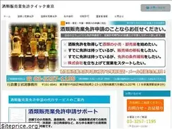 Sites similar to osake919.com