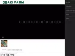 Sites similar to osakifarm.com