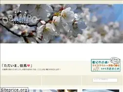 Sites similar to osampo-tajima.com
