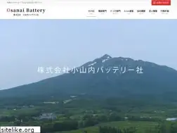 Sites similar to osanaibattery.jp