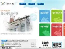 Sites similar to osanlibrary.go.kr