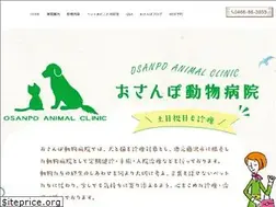 Sites similar to osanpo-animalclinic.jp
