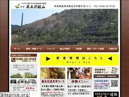 Sites similar to osarizawa.jp