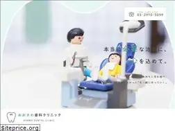 Sites similar to osawa-dental.com