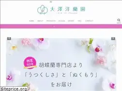Sites similar to osawa-orchid.co.jp