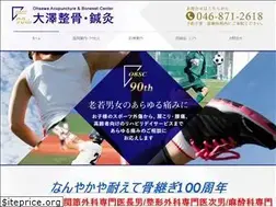Sites similar to osawa-seikotsu.com