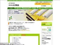 Sites similar to osawa-shokai.jp