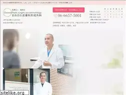 Sites similar to osawaclinic.com