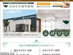 Sites similar to osawadental.com