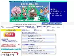 Sites similar to osawakaikei.co.jp