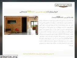 Sites similar to osb-abdemanafi.ir