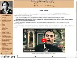 Sites similar to oscar-wilde.ru