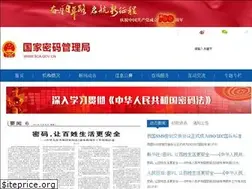 Sites similar to oscca.gov.cn