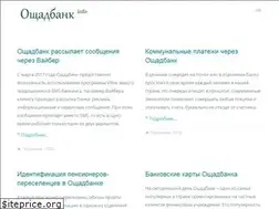Sites similar to oschadbank.info