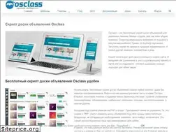 Sites similar to osclass.pro