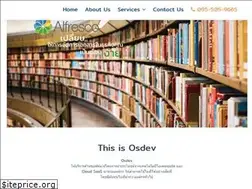 Sites similar to osdev.co.th