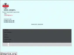 Sites similar to osdt.ru