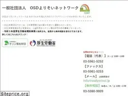 Sites similar to osdyorisoi.jp