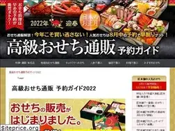 Sites similar to osechi-map.com