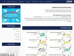 Sites similar to osek.co.il