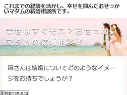 Sites similar to osekkai-madam.com