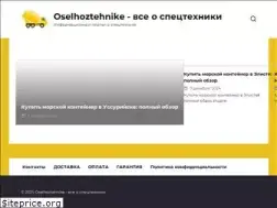Sites similar to oselhoztehnike.ru