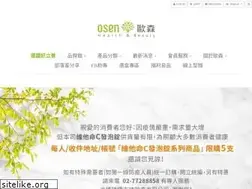 Sites similar to osen.com.tw