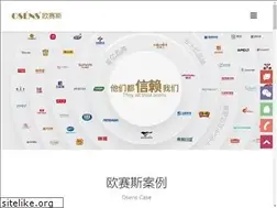 Sites similar to osens.cn