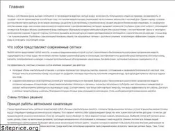 Sites similar to oseptike.ru