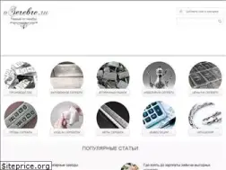 Sites similar to oserebre.ru