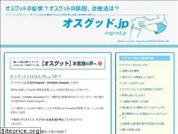 Sites similar to osgood.jp