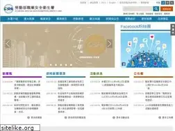 Sites similar to osha.gov.tw