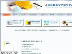 Sites similar to osha.org.tw