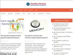 Sites similar to oshibkakompa.ru