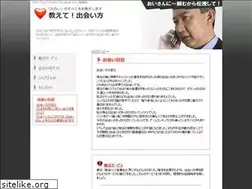 Sites similar to oshiete-deai.com