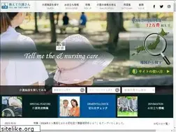 Sites similar to oshiete-kaigo.com