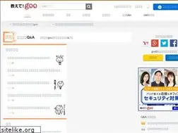 Sites similar to oshiete.goo.ne.jp