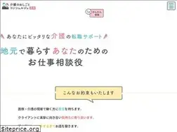 Sites similar to oshigoto-c.jp