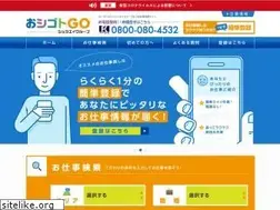 Sites similar to oshigoto-go.com