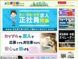 Sites similar to oshigoto-info.com