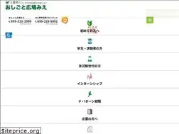 Sites similar to oshigoto-mie.jp