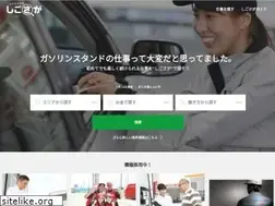 Sites similar to oshigoto-n.jp